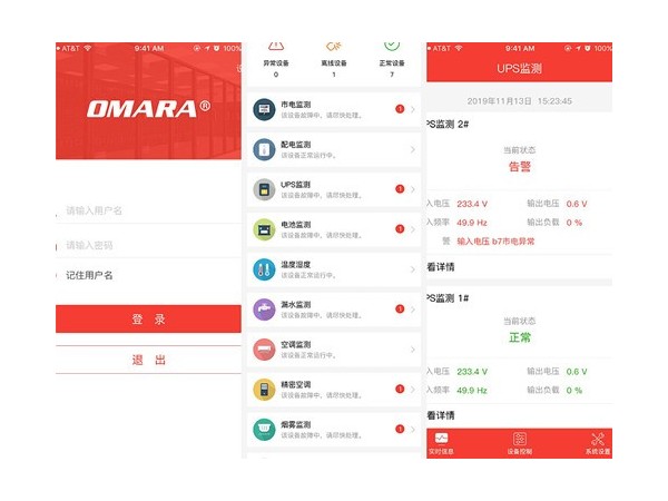 手機(jī)app管理動環(huán)監(jiān)控系統(tǒng)，遠(yuǎn)程監(jiān)測效率高