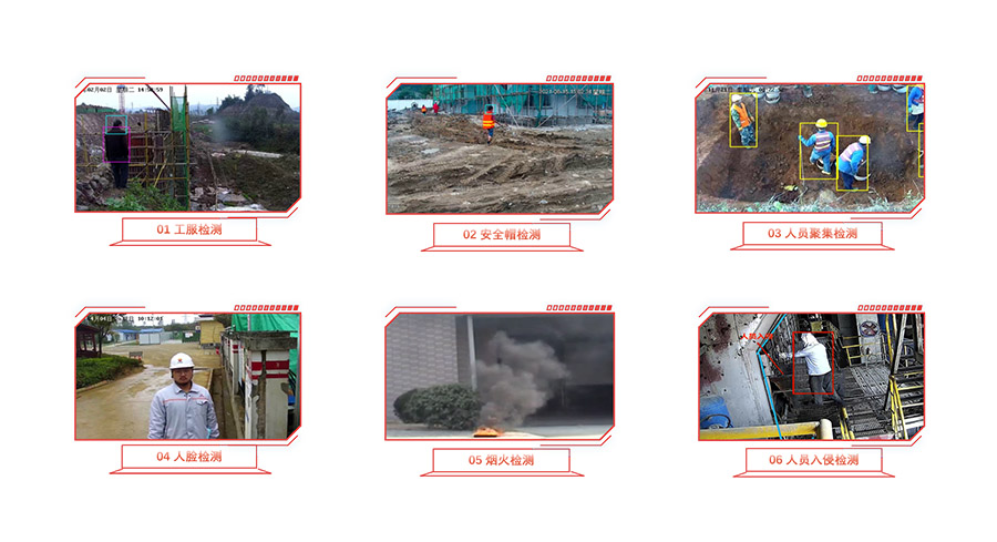 智能邊緣計算ai網關的部分算法一覽 智能邊緣計算ai網關的部分算法一覽