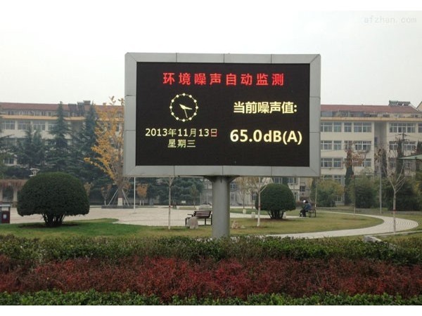 在線噪聲監(jiān)測(cè)系統(tǒng)讓城市更寧?kù)o！