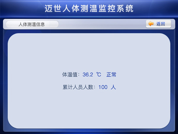 帶你了解公交測溫系統品牌有哪些