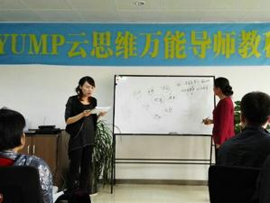 云思維萬(wàn)能導(dǎo)師教程學(xué)習(xí)場(chǎng)景