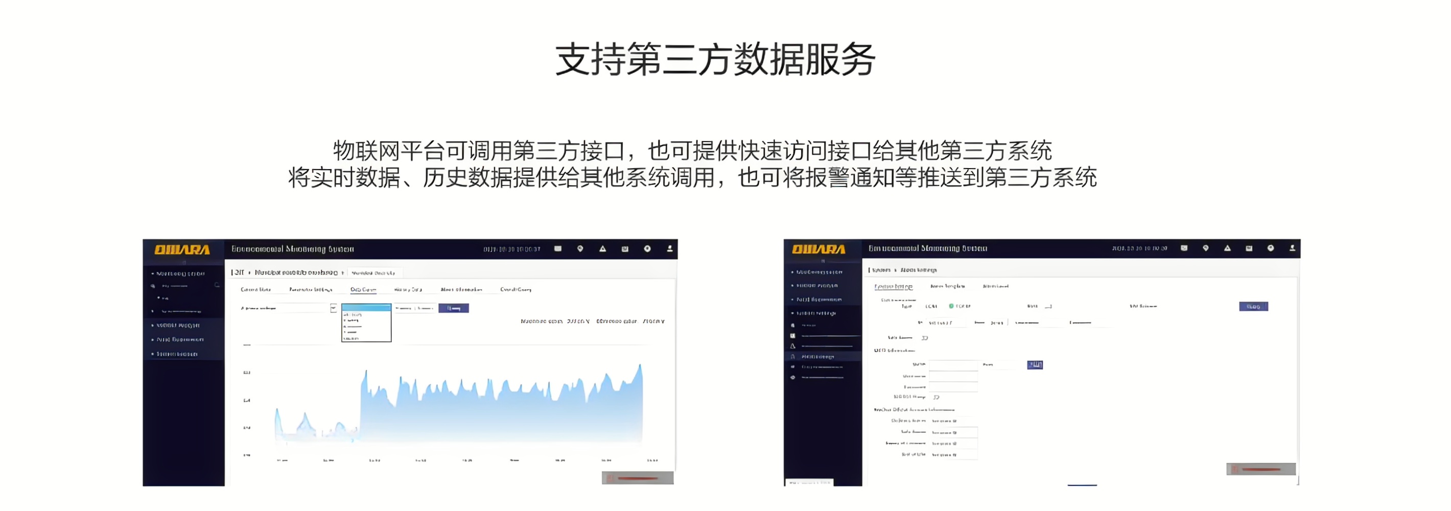 物聯(lián)網(wǎng)平臺(tái)可調(diào)用第三方接口,也可提供快速訪問(wèn)接口給其他第三方系統(tǒng),將實(shí)時(shí)數(shù)據(jù)、歷史數(shù)據(jù)提供給其他系統(tǒng)調(diào)用,也可將報(bào)警通知等推送到第三方系統(tǒng) 物聯(lián)網(wǎng)平臺(tái)可調(diào)用第三方接口,也可提供快速訪問(wèn)接口給其他第三方系統(tǒng),將實(shí)時(shí)數(shù)據(jù)、歷史數(shù)據(jù)提供給其他系統(tǒng)調(diào)用,也可將報(bào)警通知等推送到第三方系統(tǒng)