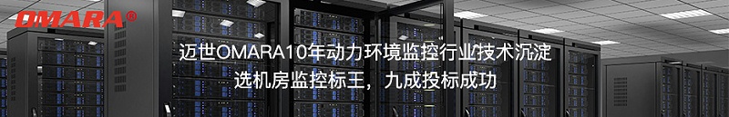 選機房監控標王，九成投標成功